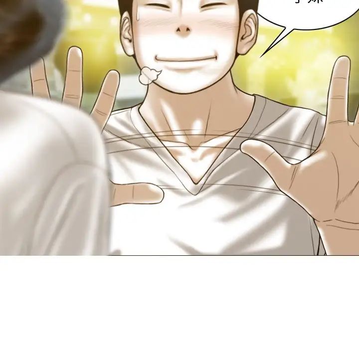 不可抗拒的吸引第14話