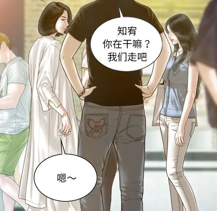 不可抗拒的吸引第14話