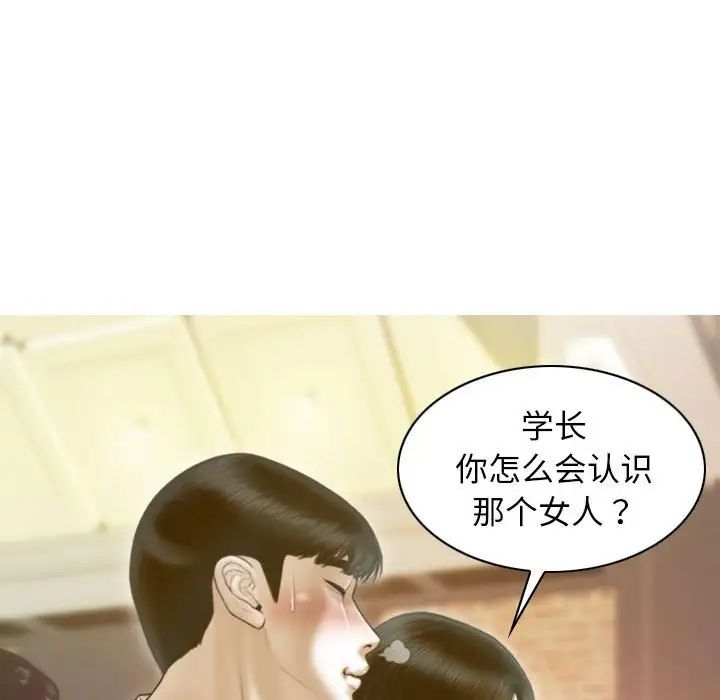 不可抗拒的吸引第14話