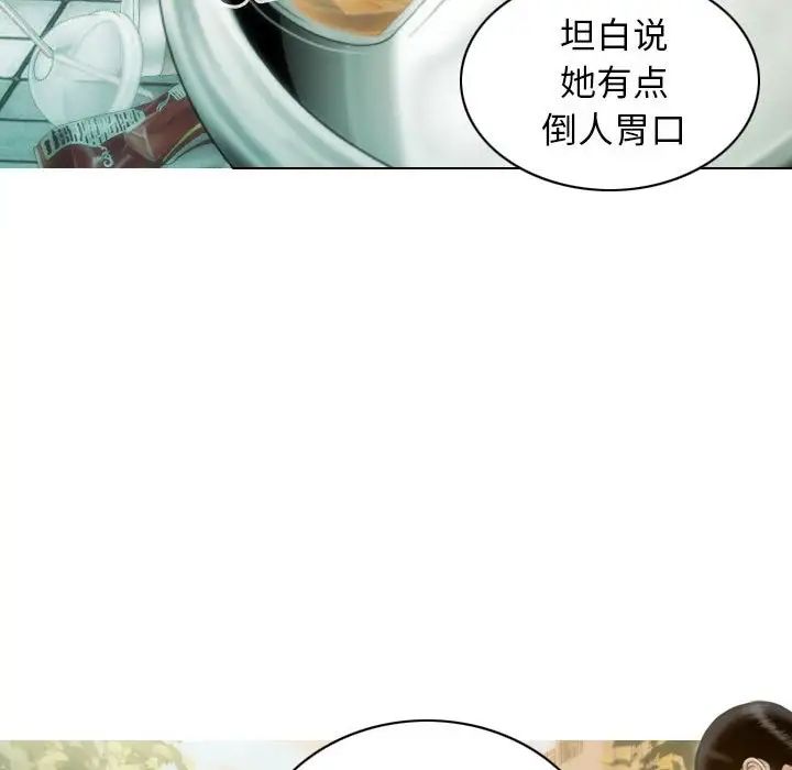 不可抗拒的吸引第14話