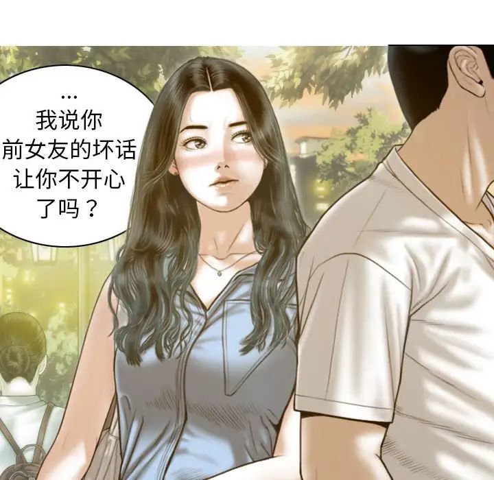 不可抗拒的吸引第14話