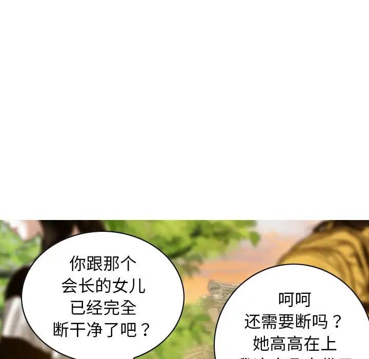 不可抗拒的吸引第14話