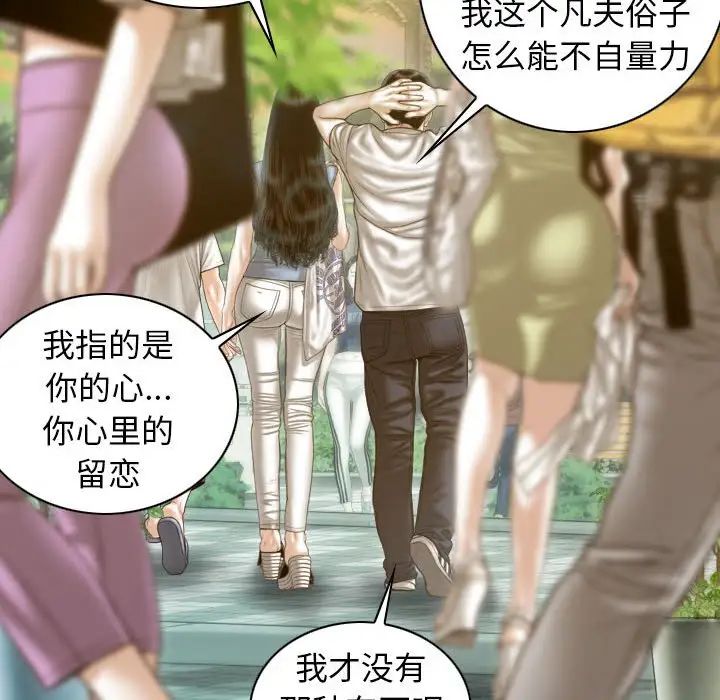 不可抗拒的吸引第14話