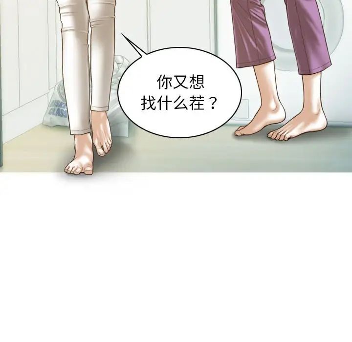 不可抗拒的吸引第14話