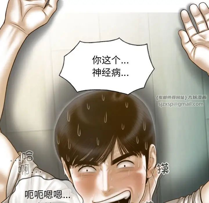 不可抗拒的吸引第14話