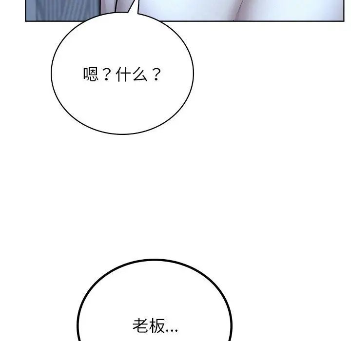 屋檐下的光第32話