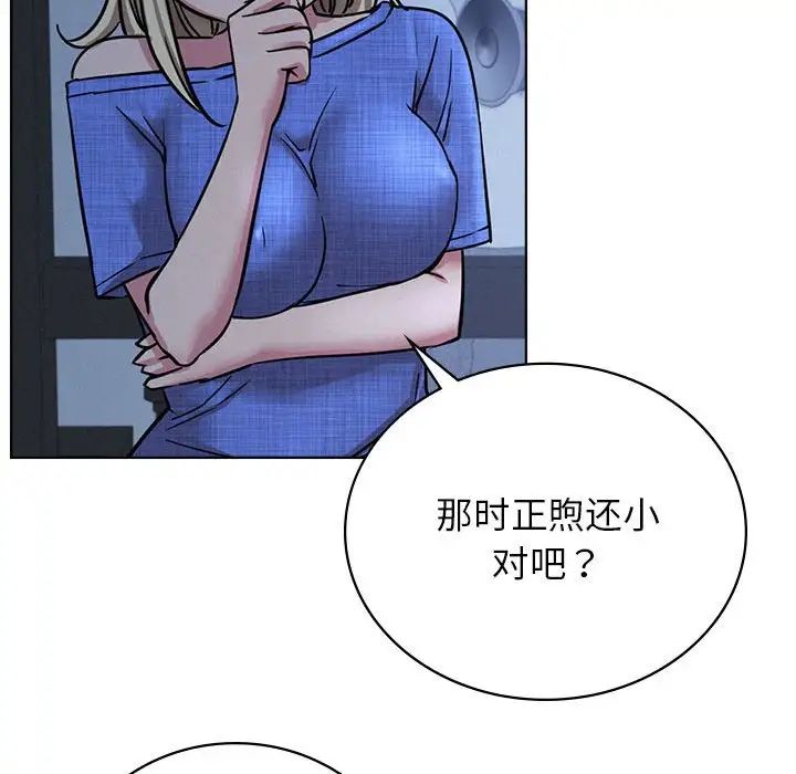屋檐下的光第32話