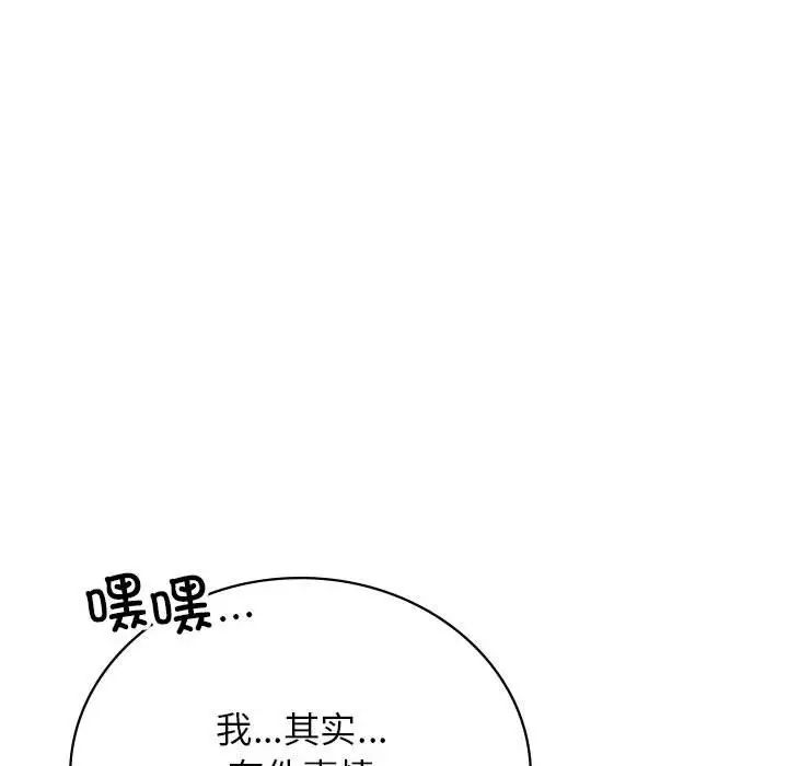 屋檐下的光第32話
