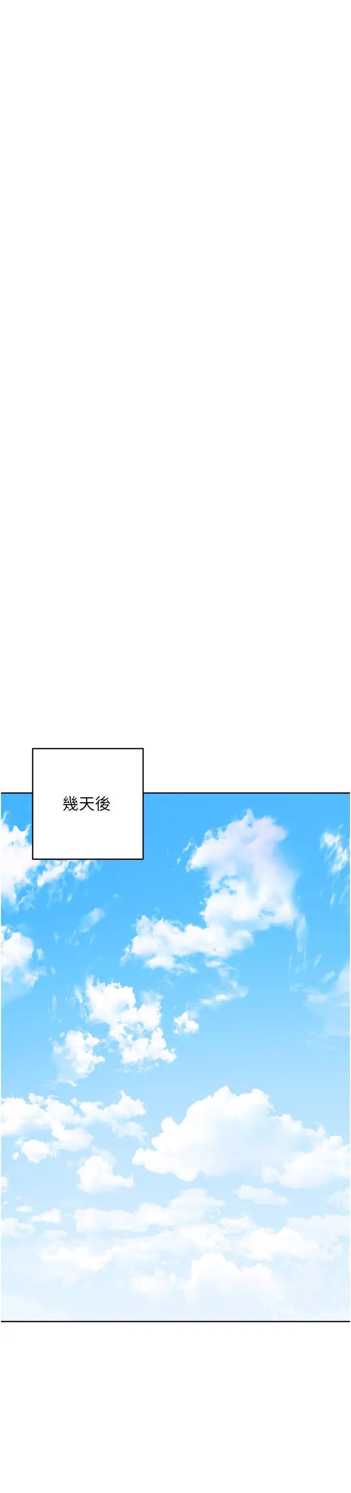 边缘人的復仇第36話-在電影院摸黑使壞
