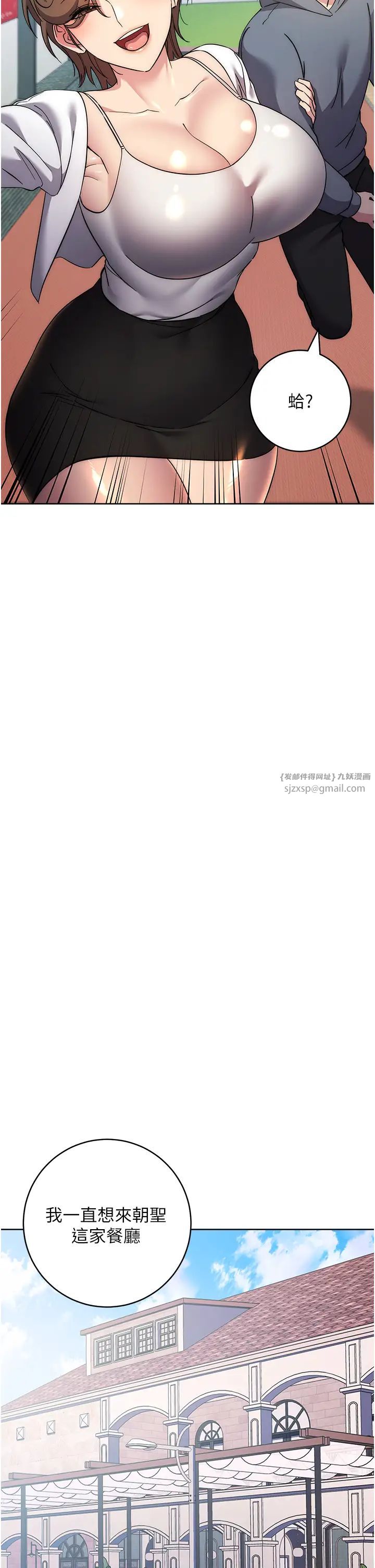 边缘人的復仇第36話-在電影院摸黑使壞