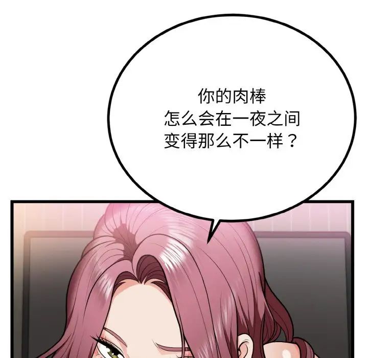 身体互换第5話