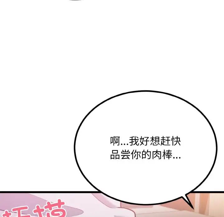 身体互换第5話