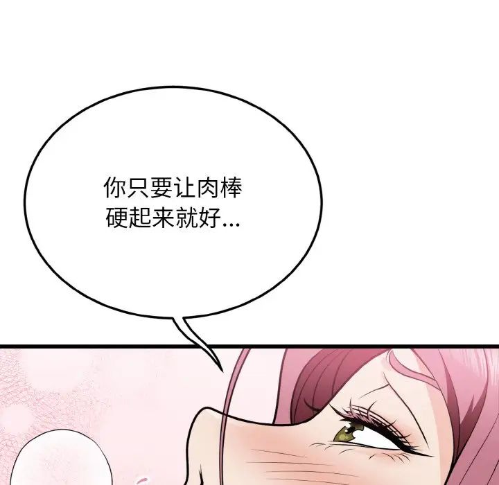 身体互换第5話