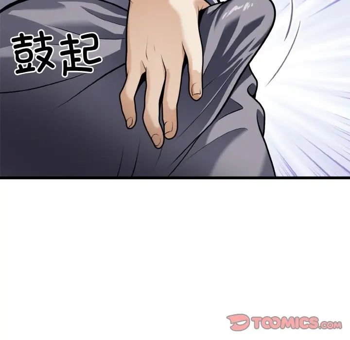 身体互换第5話