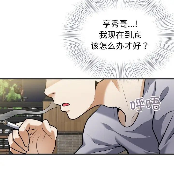 身体互换第5話