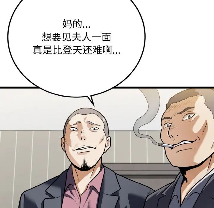 身体互换第5話