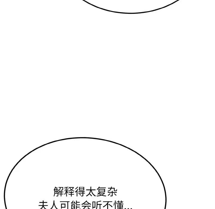 身体互换第5話