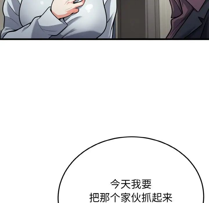 身体互换第5話