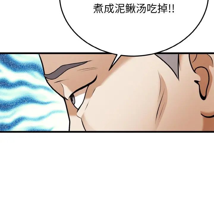 身体互换第5話