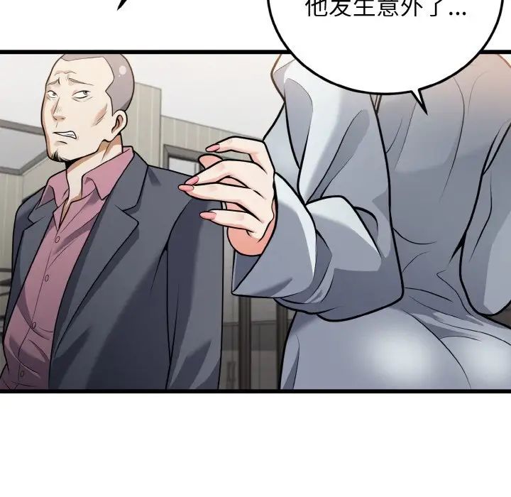 身体互换第5話