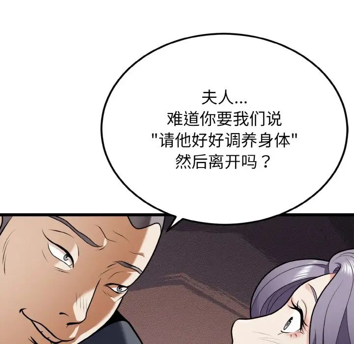 身体互换第5話