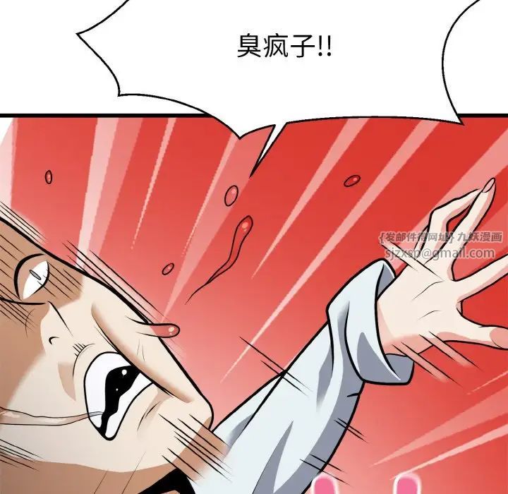 身体互换第5話