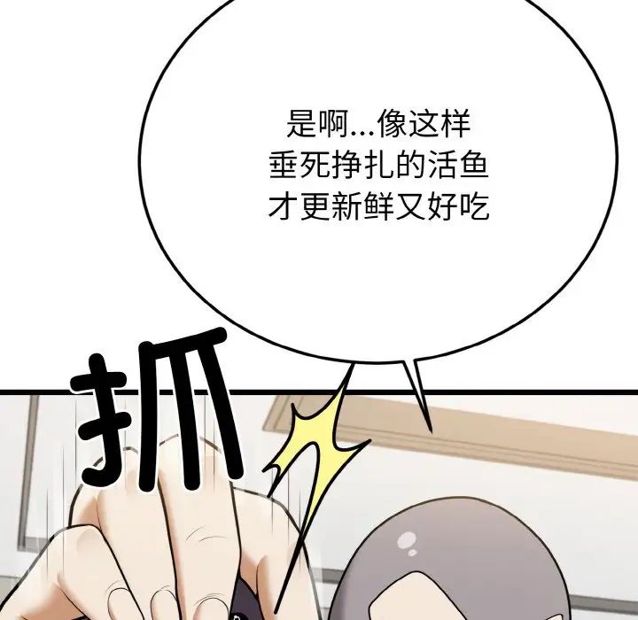身体互换第5話