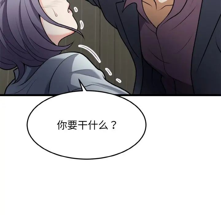 身体互换第5話