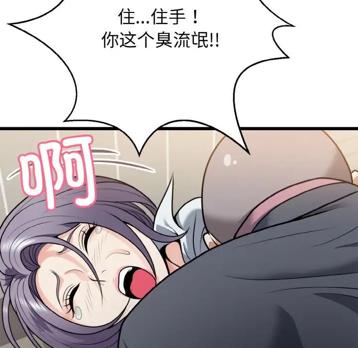 身体互换第5話