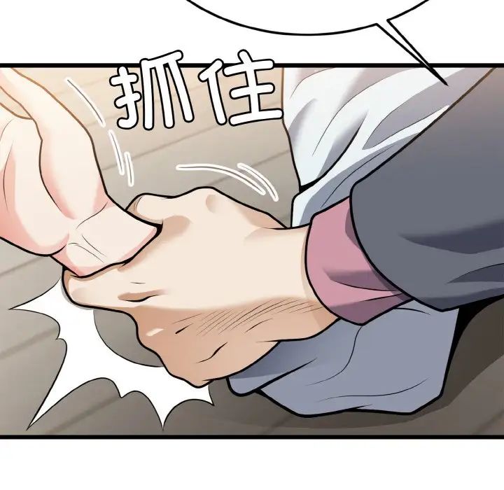 身体互换第5話