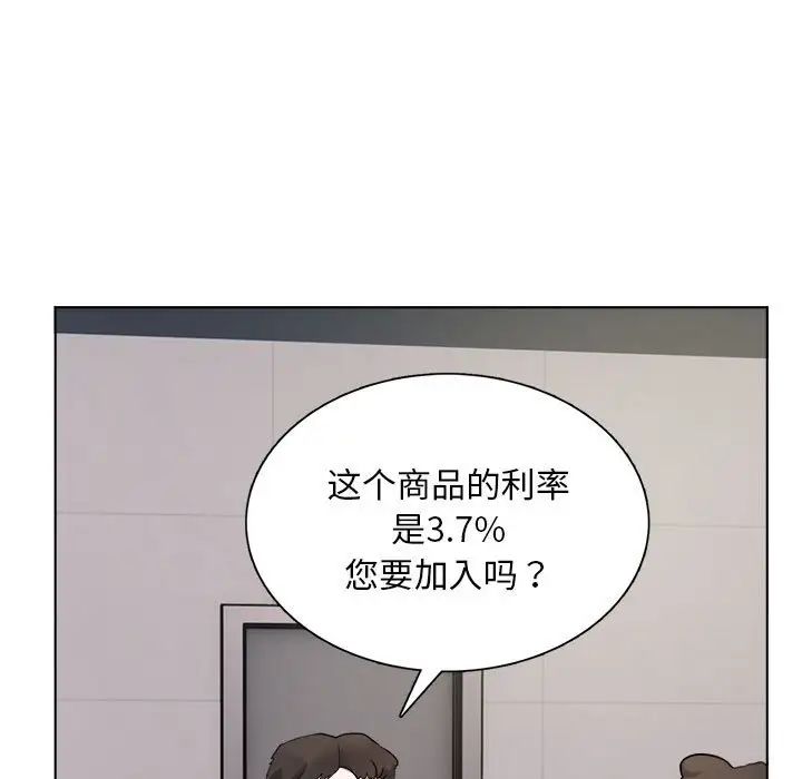 银行业务员的秘密 - 第1話11.jpg,银行业务员的秘密 - 第1話11,银行业务员的秘密 - 第1話