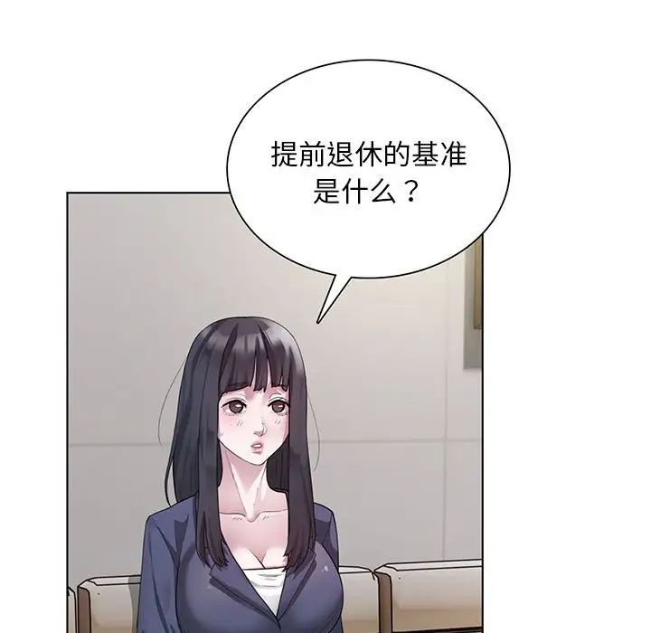 银行业务员的秘密-第1章-图片21