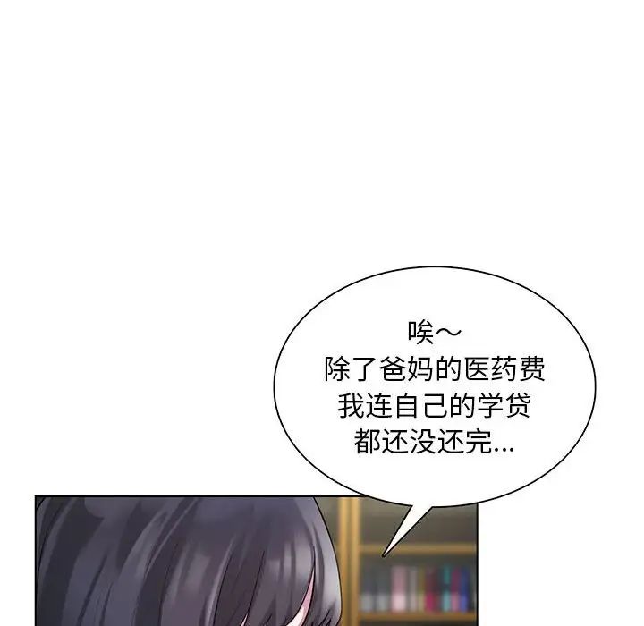 银行业务员的秘密-第1章-图片24