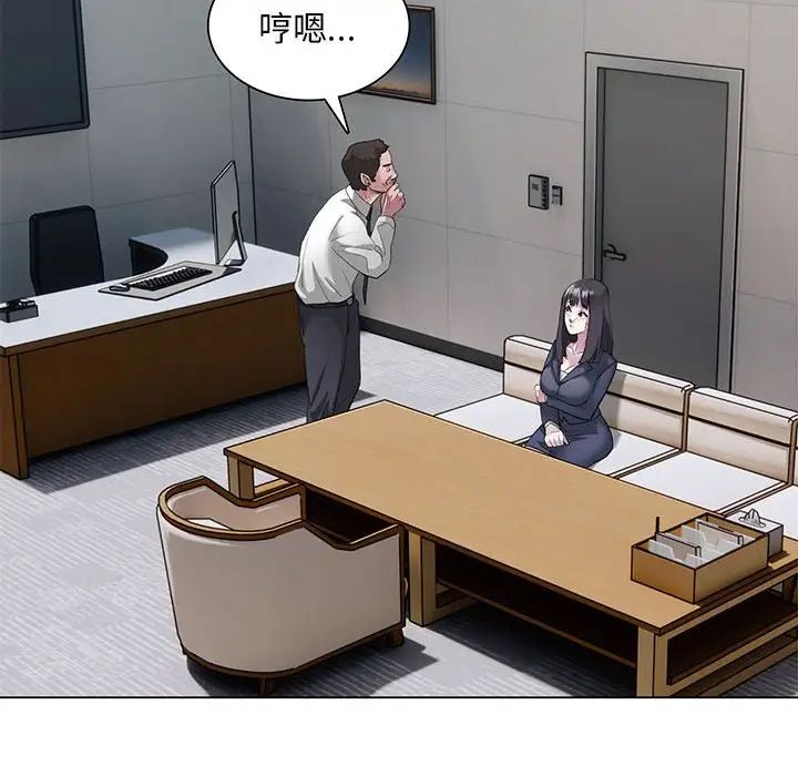 银行业务员的秘密 - 第1話28.jpg,银行业务员的秘密 - 第1話28,银行业务员的秘密 - 第1話