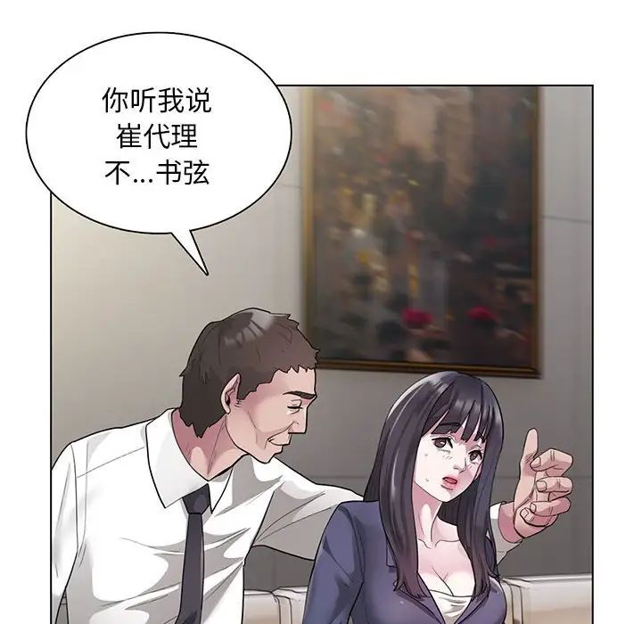 银行业务员的秘密 - 第1話30.jpg,银行业务员的秘密 - 第1話30,银行业务员的秘密 - 第1話
