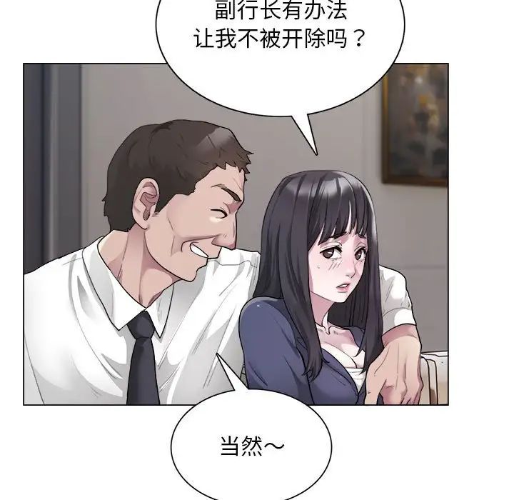 银行业务员的秘密 - 第1話35.jpg,银行业务员的秘密 - 第1話35,银行业务员的秘密 - 第1話