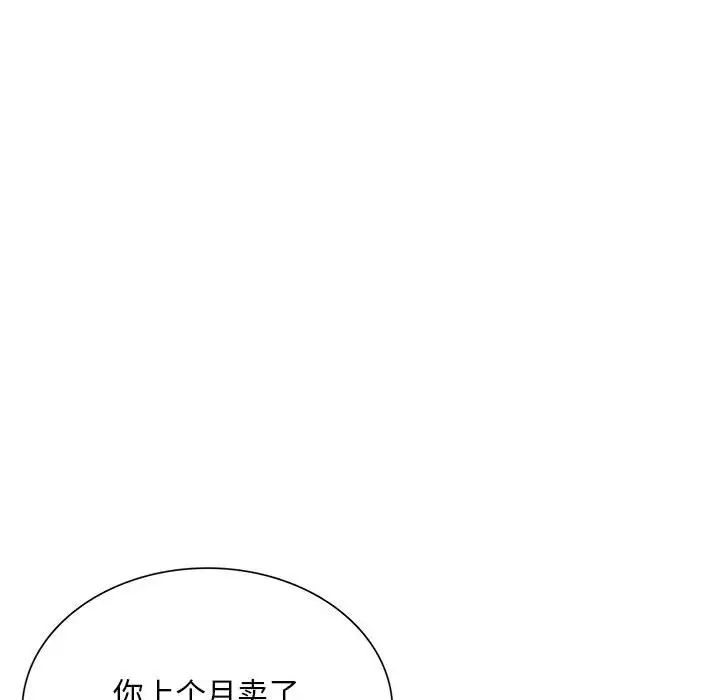 银行业务员的秘密 - 第1話38.jpg,银行业务员的秘密 - 第1話38,银行业务员的秘密 - 第1話