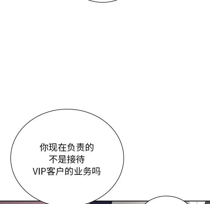 银行业务员的秘密-第1章-图片36