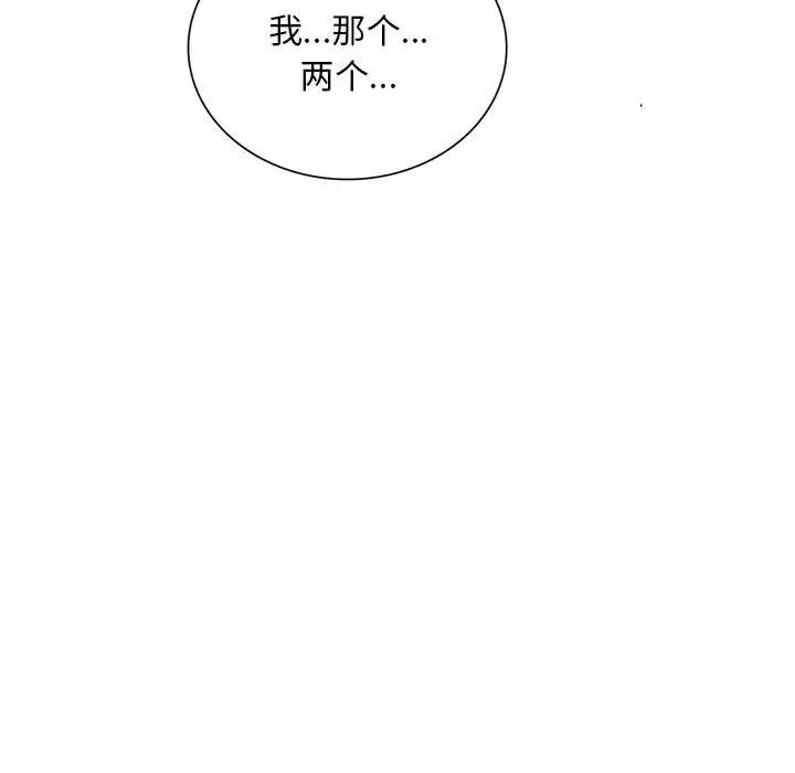 银行业务员的秘密-第1章-图片40