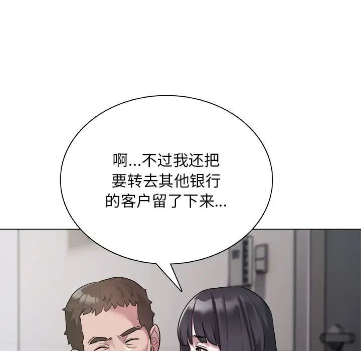 银行业务员的秘密 - 第1話41.jpg,银行业务员的秘密 - 第1話41,银行业务员的秘密 - 第1話