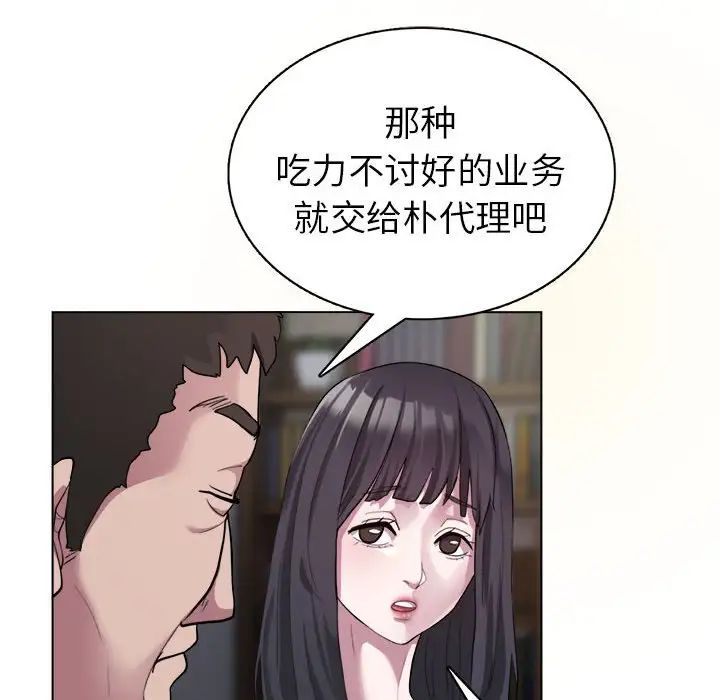 银行业务员的秘密 - 第1話44.jpg,银行业务员的秘密 - 第1話44,银行业务员的秘密 - 第1話
