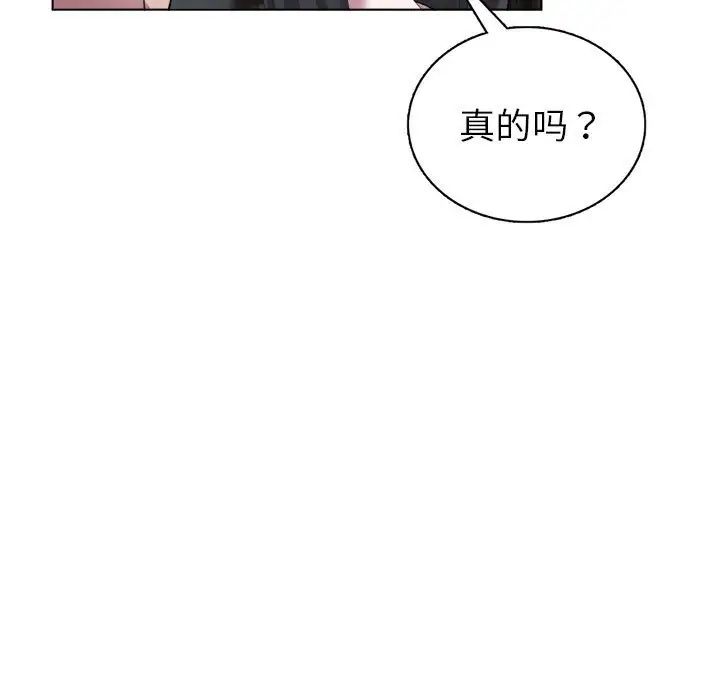 银行业务员的秘密 - 第1話45.jpg,银行业务员的秘密 - 第1話45,银行业务员的秘密 - 第1話