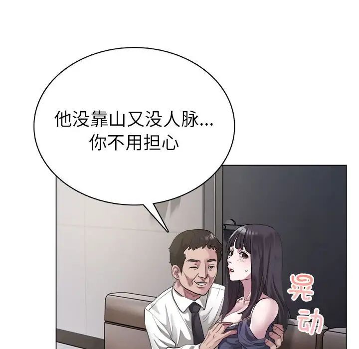 银行业务员的秘密-第1章-图片46