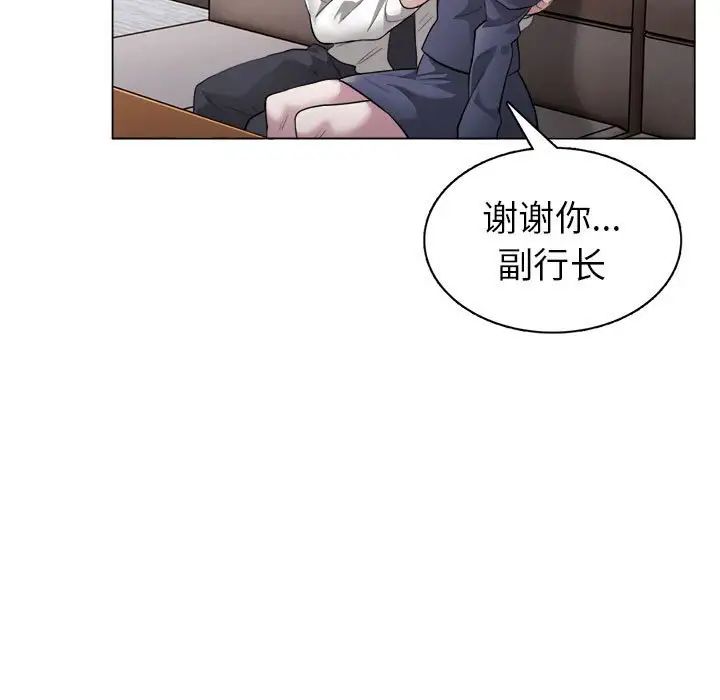银行业务员的秘密 - 第1話47.jpg,银行业务员的秘密 - 第1話47,银行业务员的秘密 - 第1話