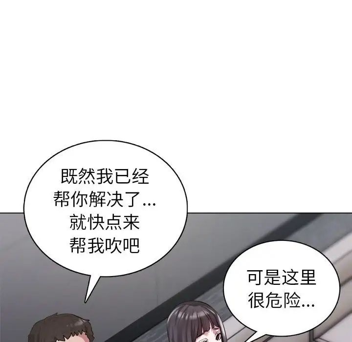 银行业务员的秘密-第1章-图片48