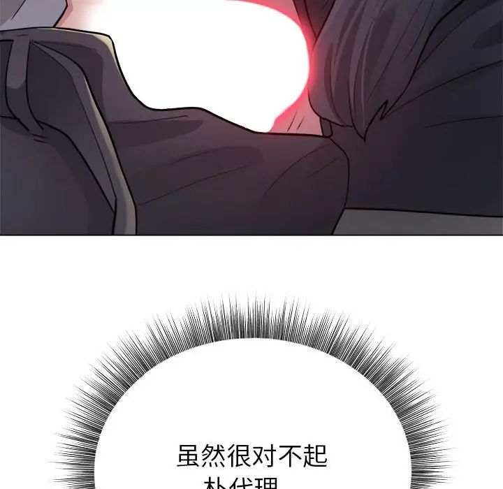 银行业务员的秘密-第1章-图片55