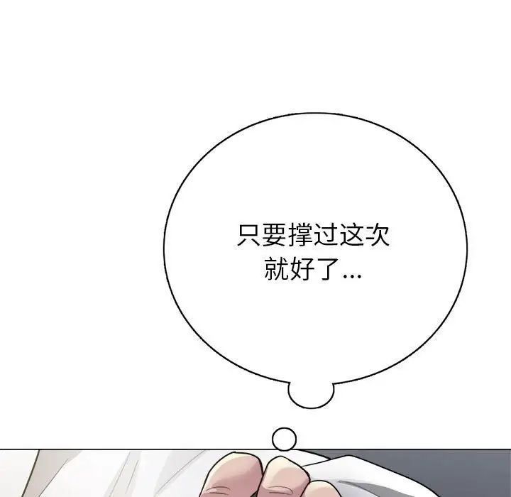 银行业务员的秘密 - 第1話53.jpg,银行业务员的秘密 - 第1話53,银行业务员的秘密 - 第1話