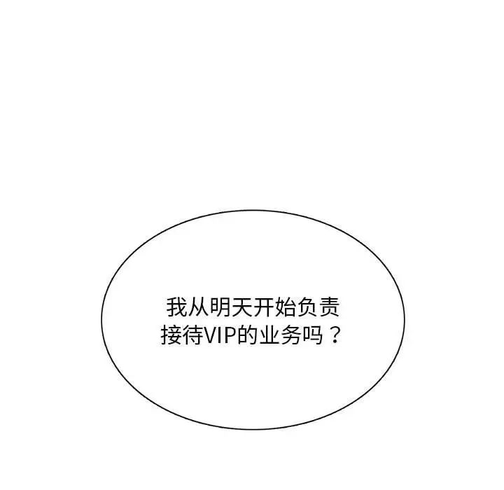 银行业务员的秘密 - 第1話60.jpg,银行业务员的秘密 - 第1話60,银行业务员的秘密 - 第1話