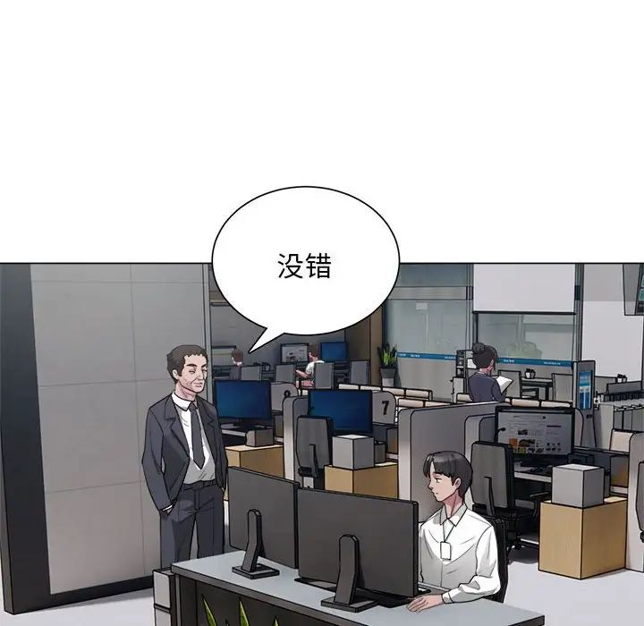 银行业务员的秘密 - 第1話61.jpg,银行业务员的秘密 - 第1話61,银行业务员的秘密 - 第1話