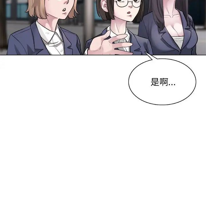 银行业务员的秘密-第1章-图片70